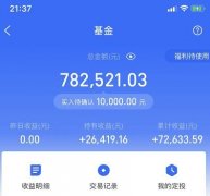 支付宝基金收益计算方法，如何计算支付宝基金收益